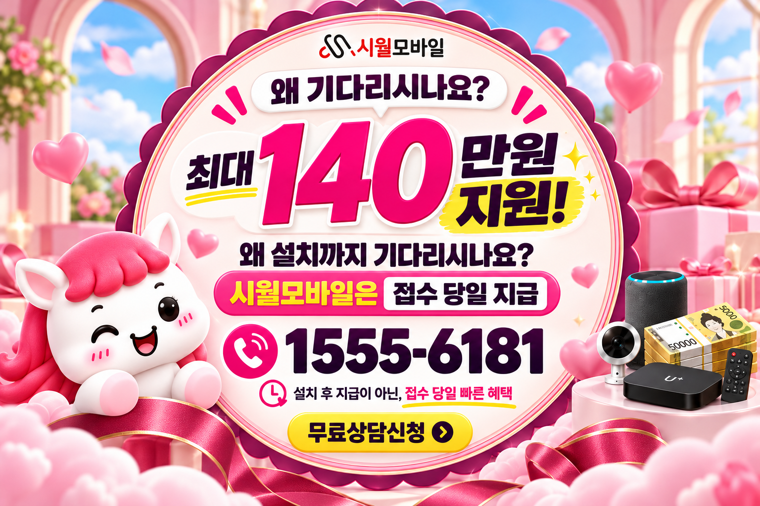 병암동 인터넷·TV 가입 혜택과 무료 상담 안내