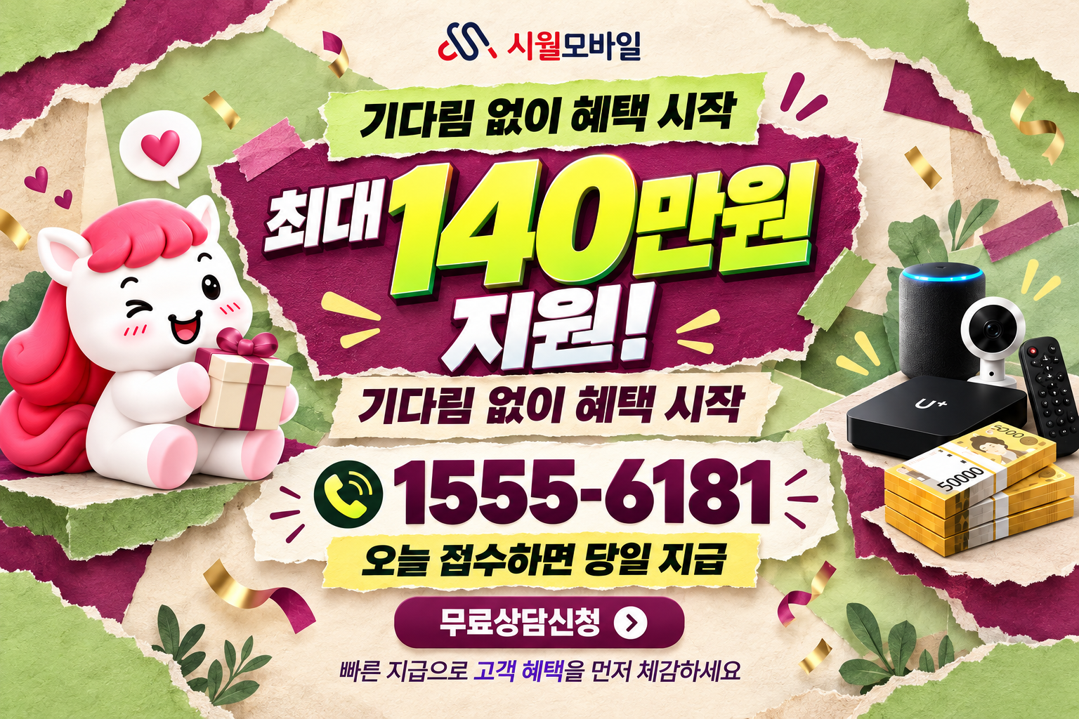구암1동 인터넷·TV 가입 혜택과 무료 상담 안내