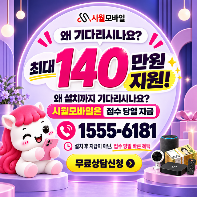 상남동 설치 주소 정리 · 시월모바일 인터넷 가입 혜택 안내