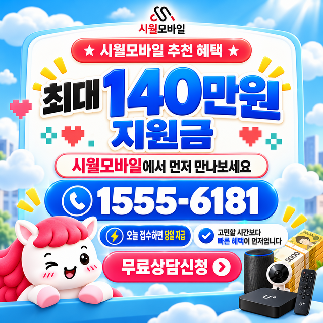 전국 설치 주소 정리 · 시월모바일 인터넷 가입 혜택 안내